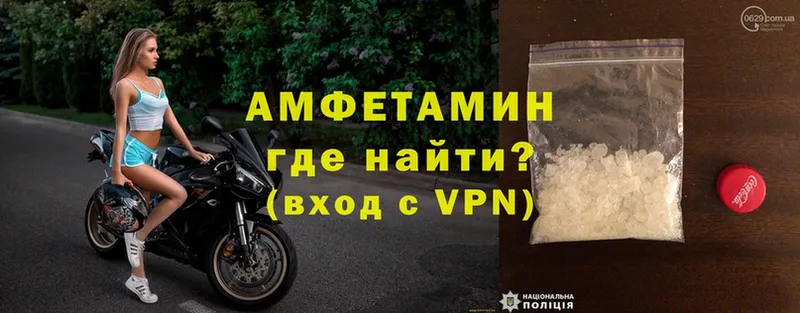 маркетплейс официальный сайт  Уссурийск  Amphetamine 97% 