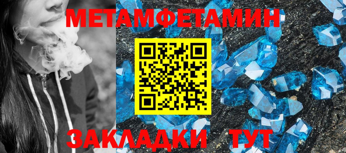 АМФ  АМФ Розовый  Вход с VPN  Уссурийск  Амфетамин 