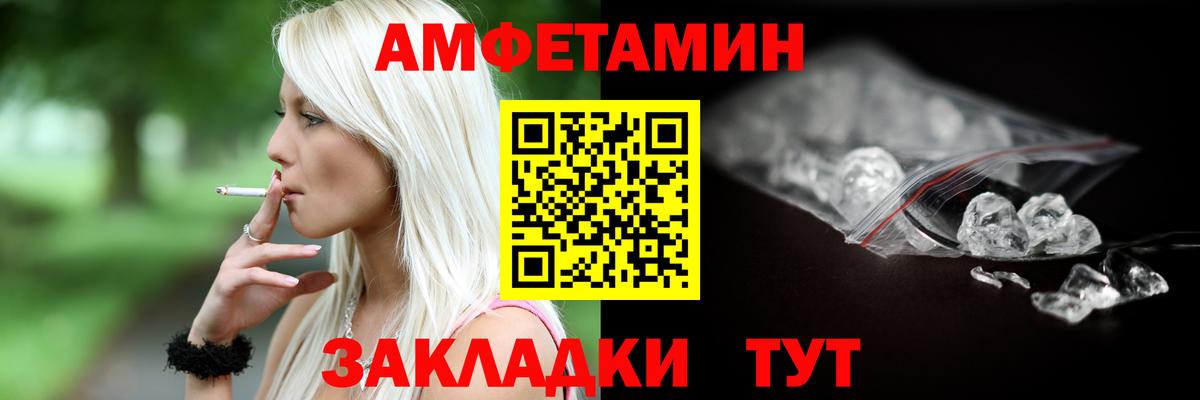 АМФЕТАМИН Розовый  Уссурийск 