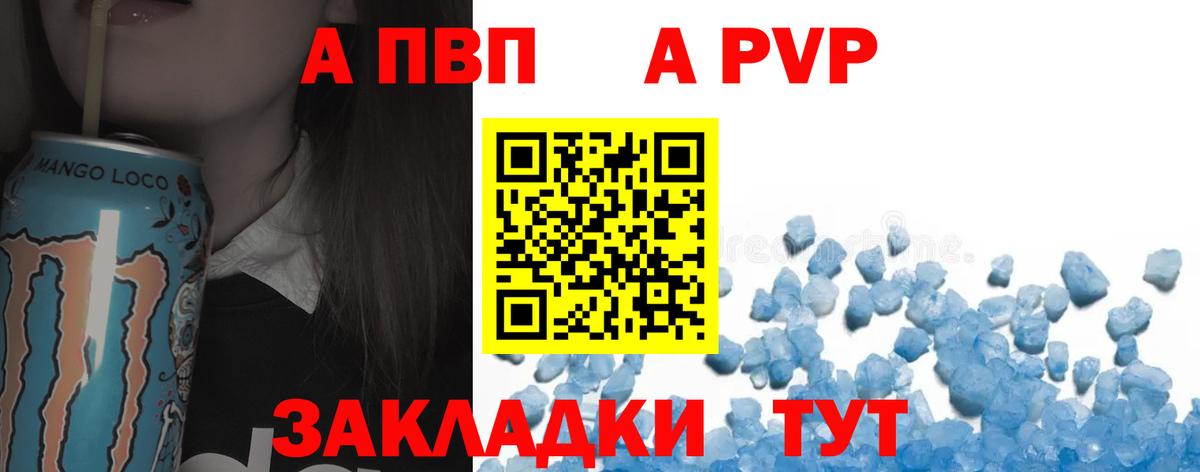 где купить наркоту  Alfa_PVP мука  Уссурийск  Вход с VPN  Alpha-PVP крисы CK  Альфа ПВП мука 