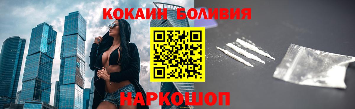Кокаин Колумбийский  Кокаин Перу  Вход с VPN  Уссурийск 