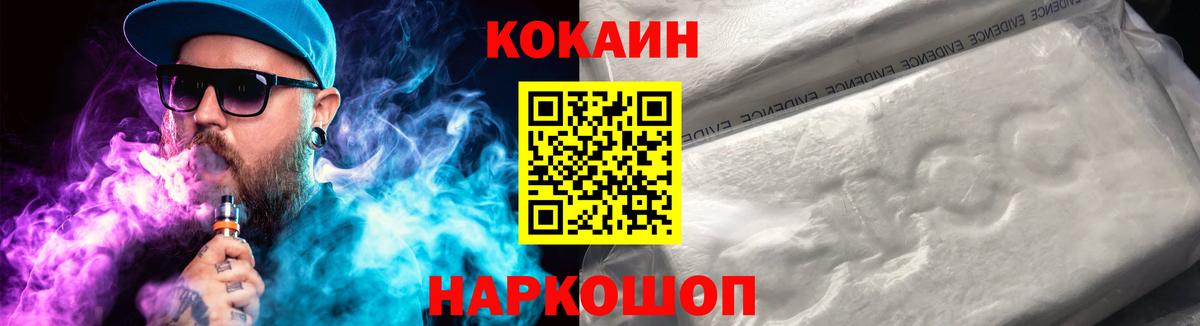 COCAIN Эквадор Уссурийск