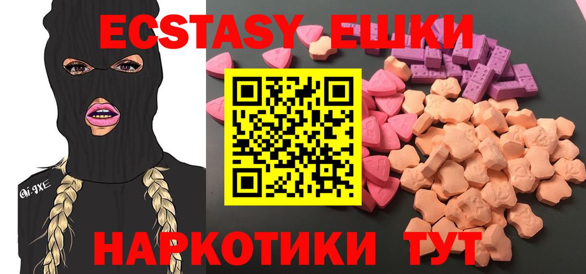 Экстази louis Vuitton  где продают   blacksprut   Вход с VPN  Уссурийск  Экстази таблы  Ecstasy 