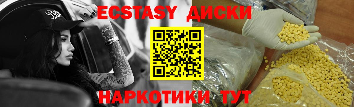 Метамфетамин Уссурийск