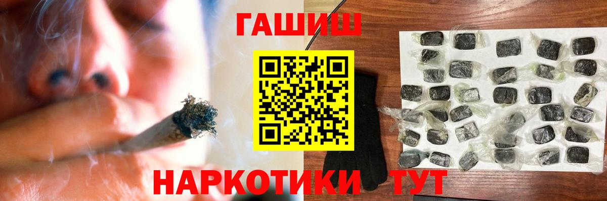 ГАШ хэш  Вход с VPN  ГАШИШ гарик  Уссурийск 