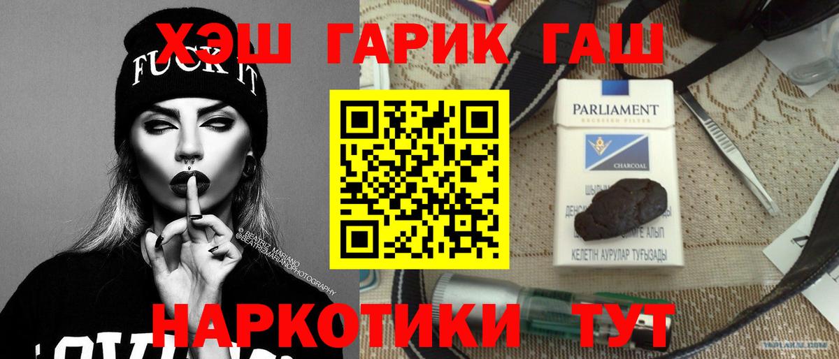 Гашиш индика сатива  Уссурийск  ГАШ гарик 