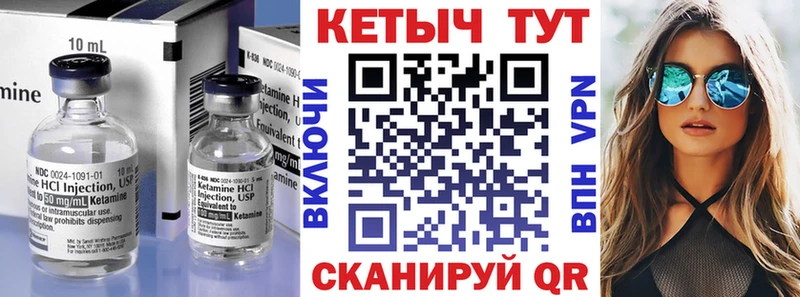 КЕТАМИН ketamine Уссурийск
