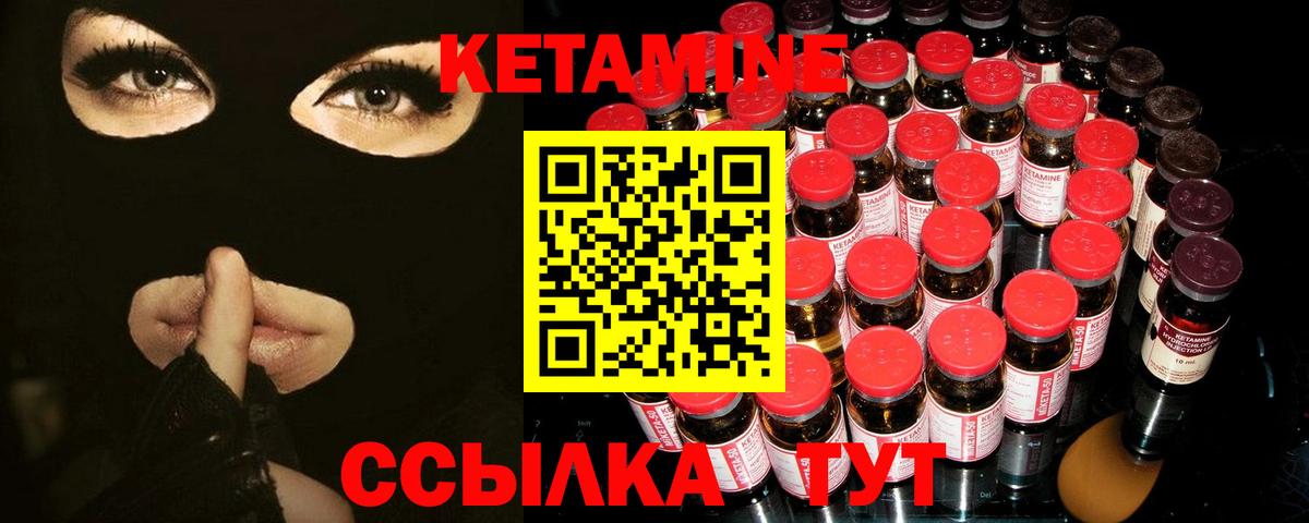 КЕТАМИН VHQ  Вход с VPN  Кетамин ketamine  Уссурийск 