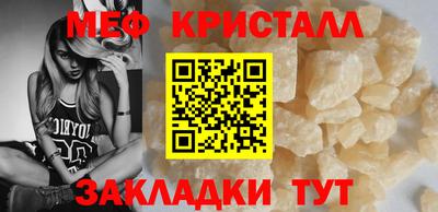 мяу мяу кристалл Ирбит