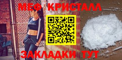 мяу мяу кристалл Ирбит