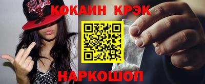 кокаин перу Абинск