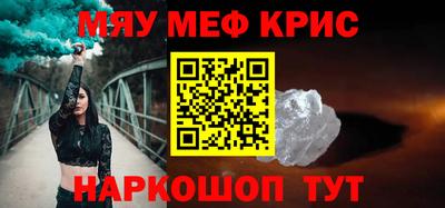 мяу мяу кристалл Ирбит