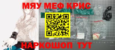 мяу мяу кристалл Ирбит