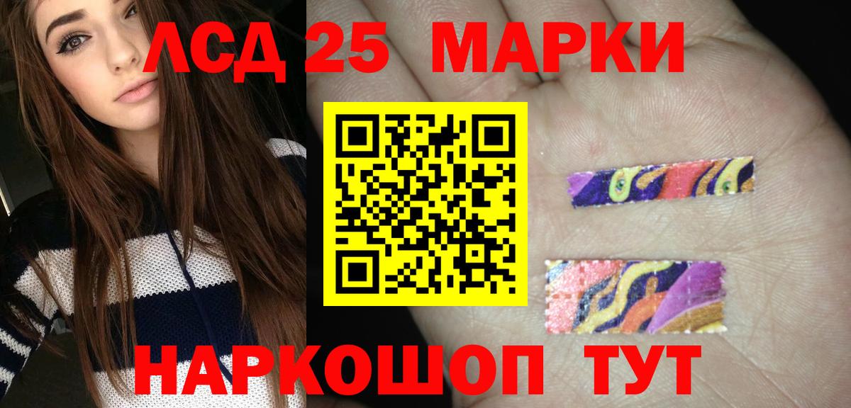LSD-25 экстази кислота Уссурийск
