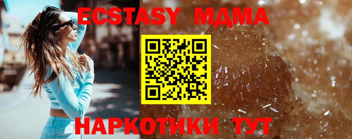 MDMA Molly Уссурийск