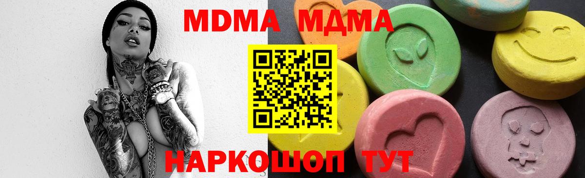Уссурийск  МДМА crystal  Вход с VPN  МДМА crystal 
