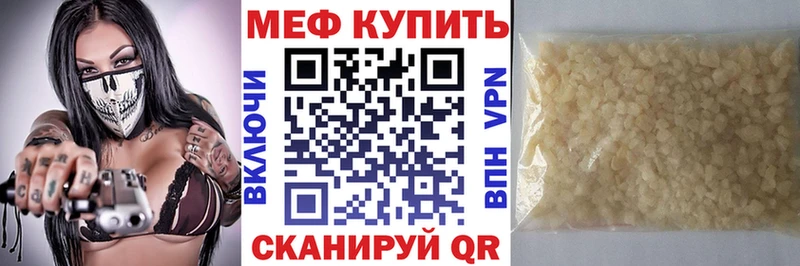площадка наркотические препараты как найти закладки Уссурийск Мефедрон VHQ