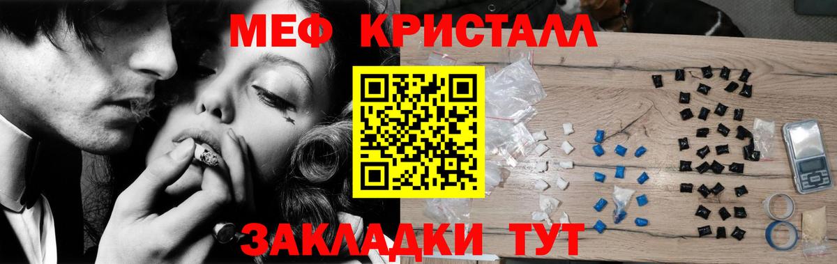 Меф VHQ  Вход с VPN  Уссурийск  МЕФ mephedrone 
