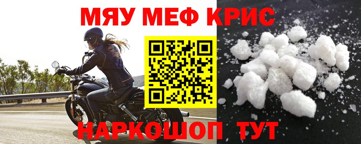 Мефедрон  МЕФ  Уссурийск  Меф mephedrone  Мефедрон 4 MMC 