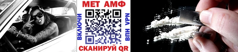 МЕТАМФЕТАМИН Methamphetamine  дарнет шоп  мориарти клад  Уссурийск 