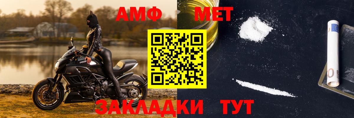 Первитин кристалл  Уссурийск 