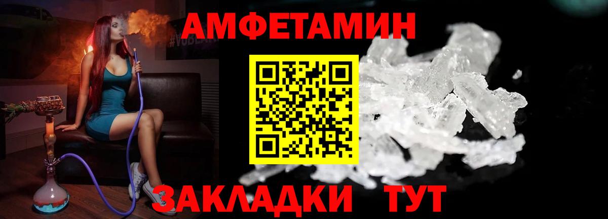 МЕТАМФЕТАМИН пудра Уссурийск