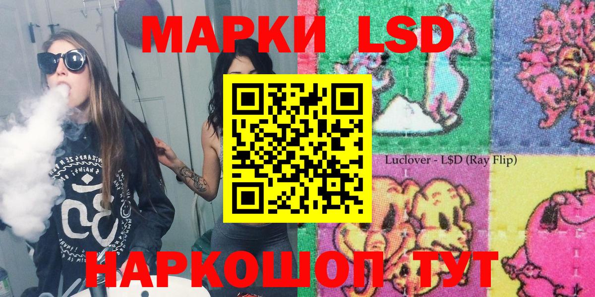 Марки 25I-NBOMe 1,8мг Уссурийск
