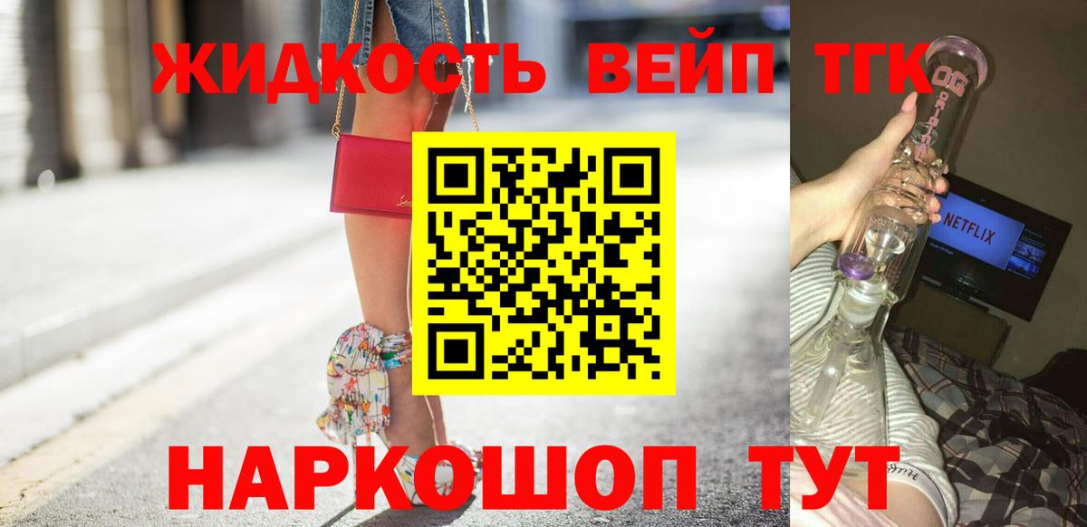 ТГК жижа  Дистиллят ТГК Wax  Уссурийск  Вход с VPN 